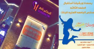 Discover Saudi Arabia's Women Only Theme Park