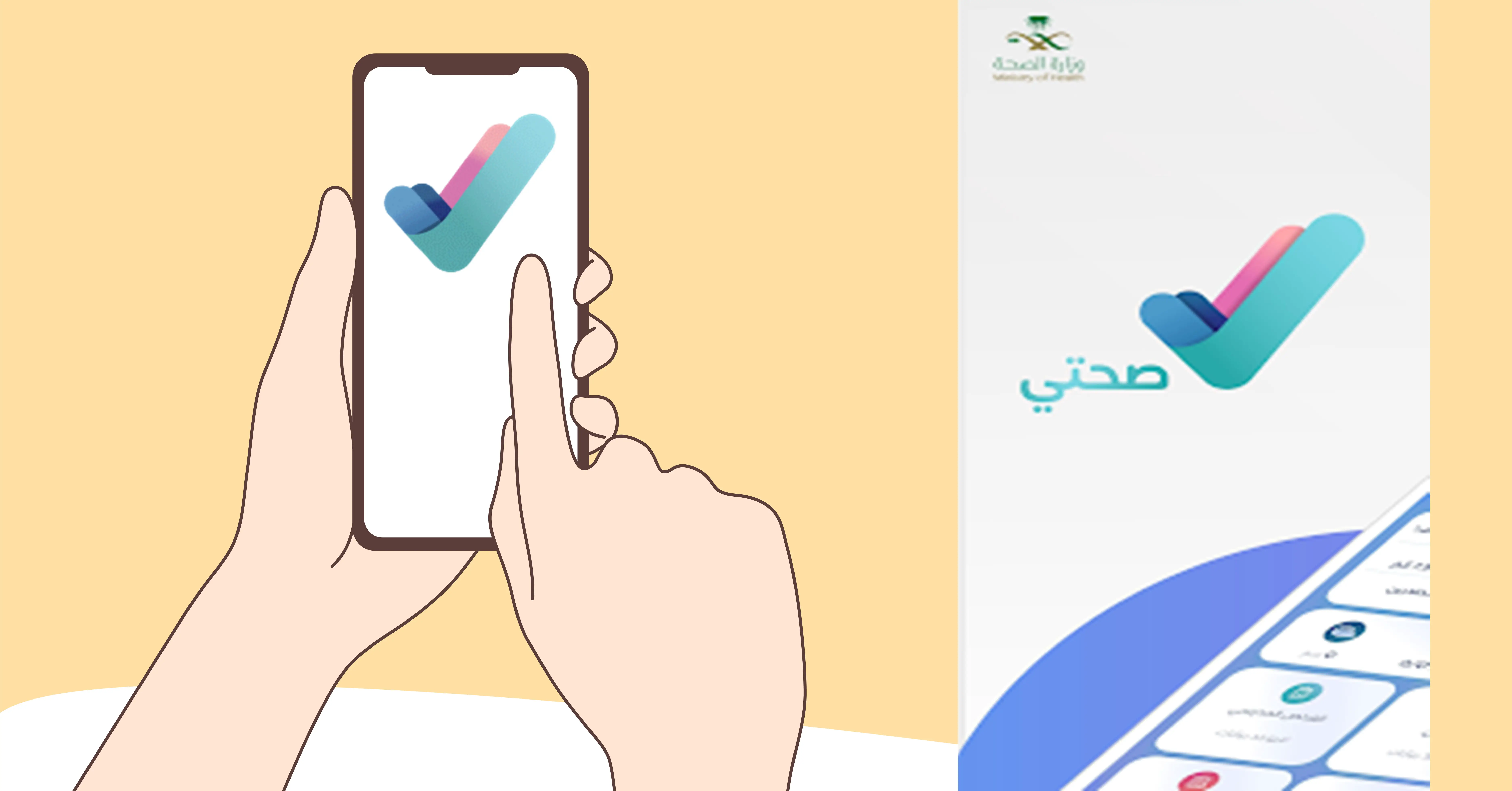 How to Register for COVID-19 Vaccination Using the Sehhaty App