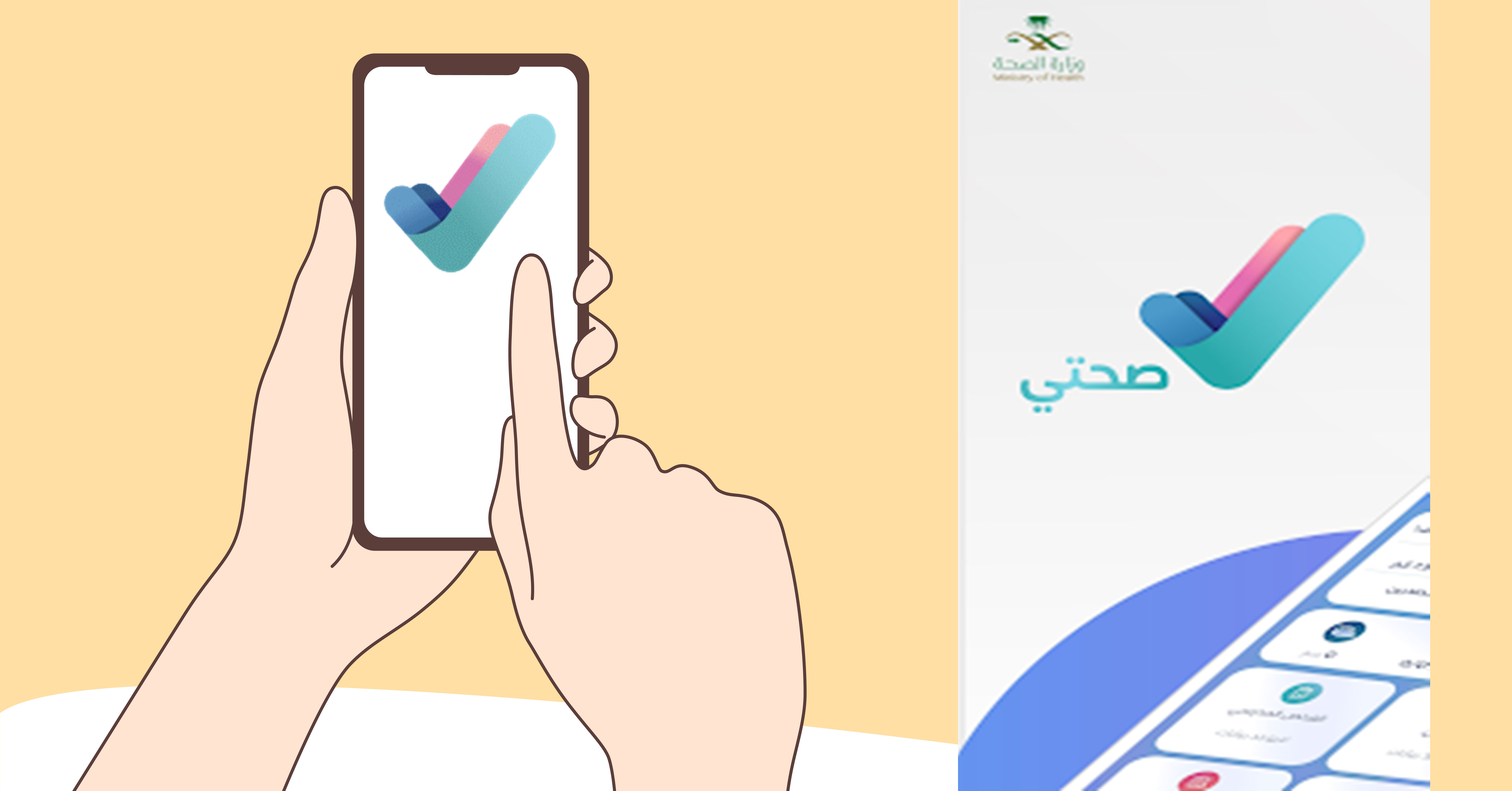 How to Register for COVID-19 Vaccination Using the Sehhaty App | Saudi Arabia OFW